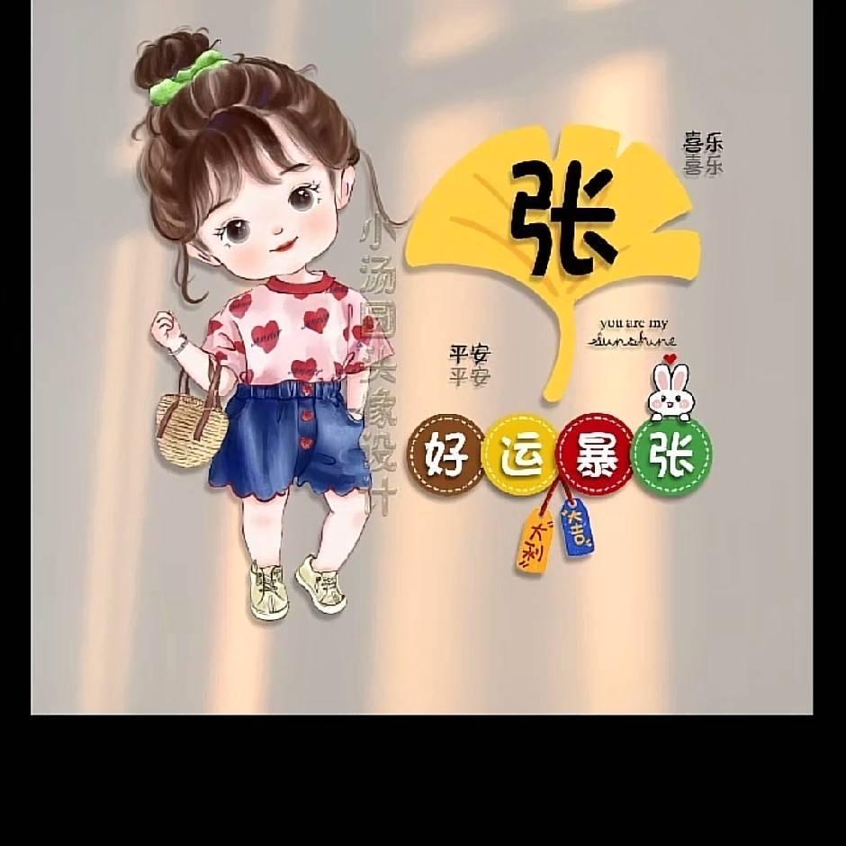 发财小能手