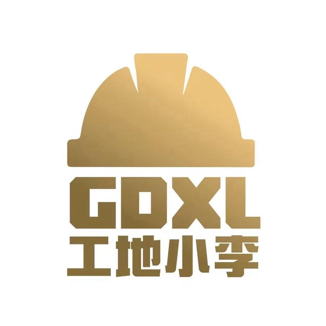 工地小李开槽片