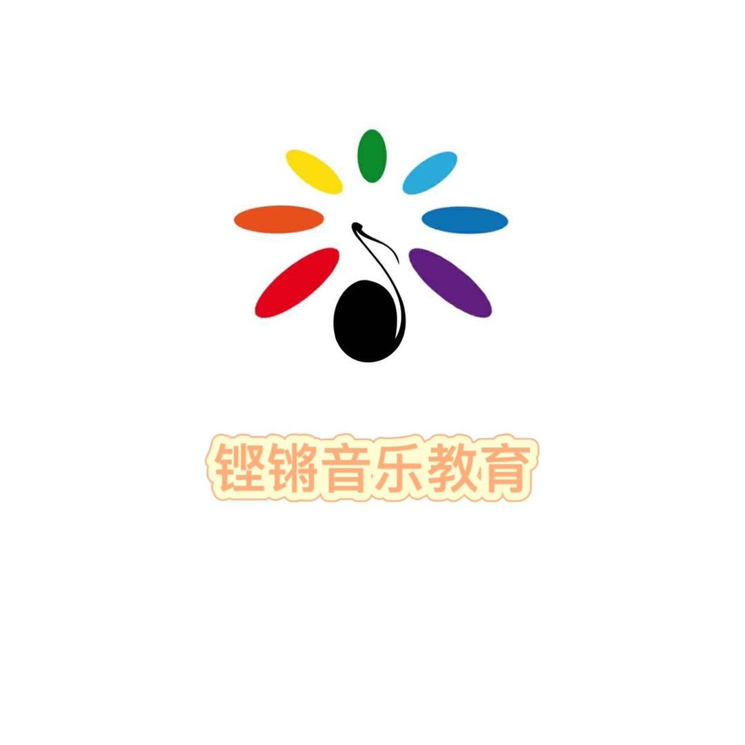 铿锵音乐教育