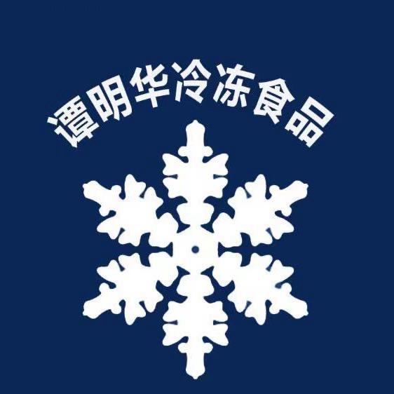 冷冻批发永安食品