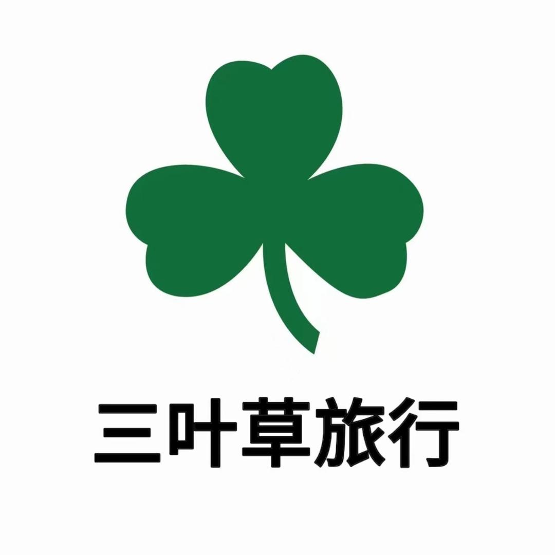 东营三叶草旅行