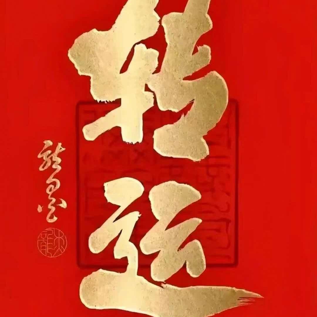 王玺沣