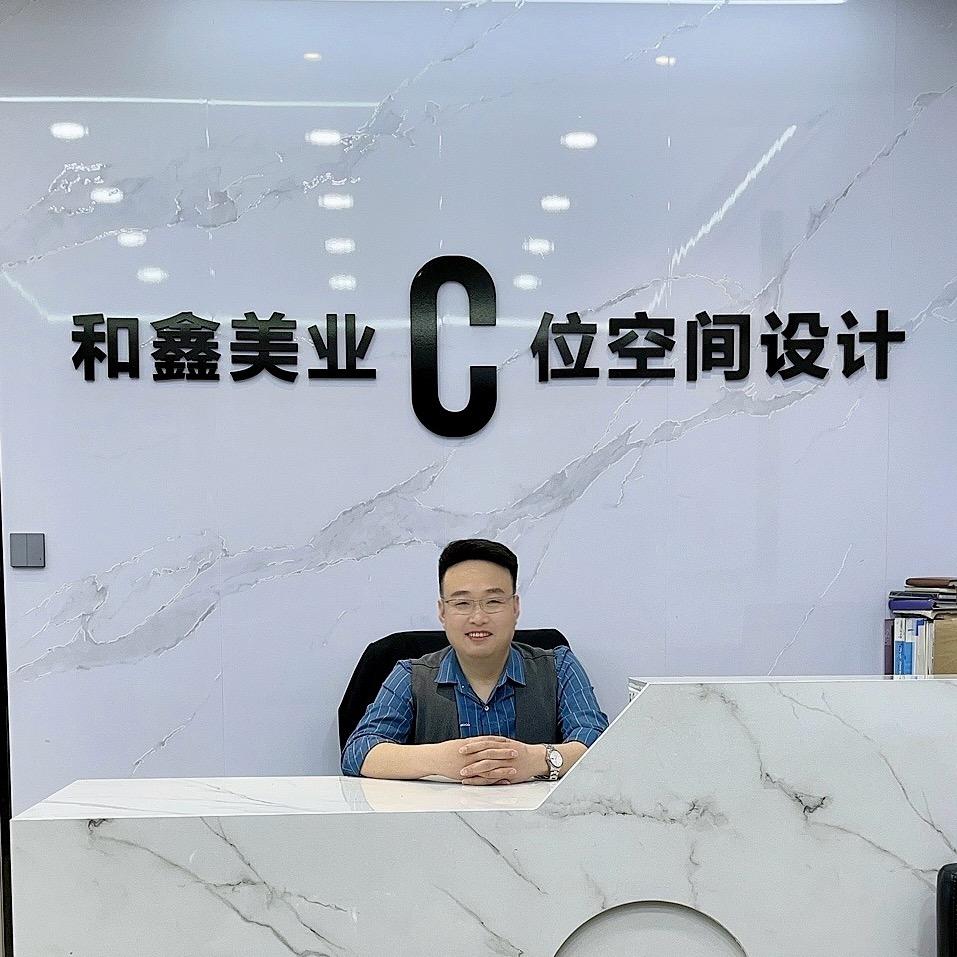 和鑫美业C位空间设计