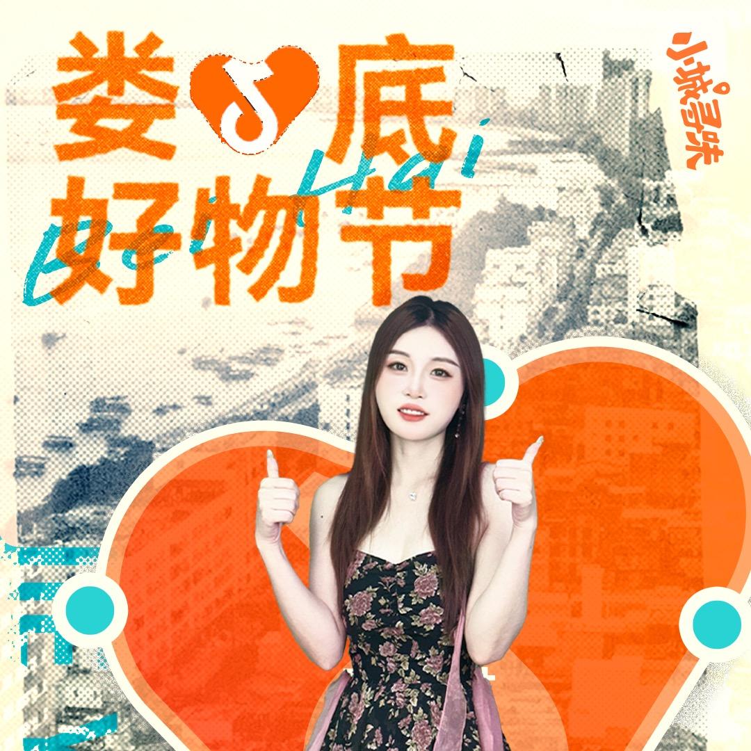 娄底肉肉吃喝玩乐（美刷购）