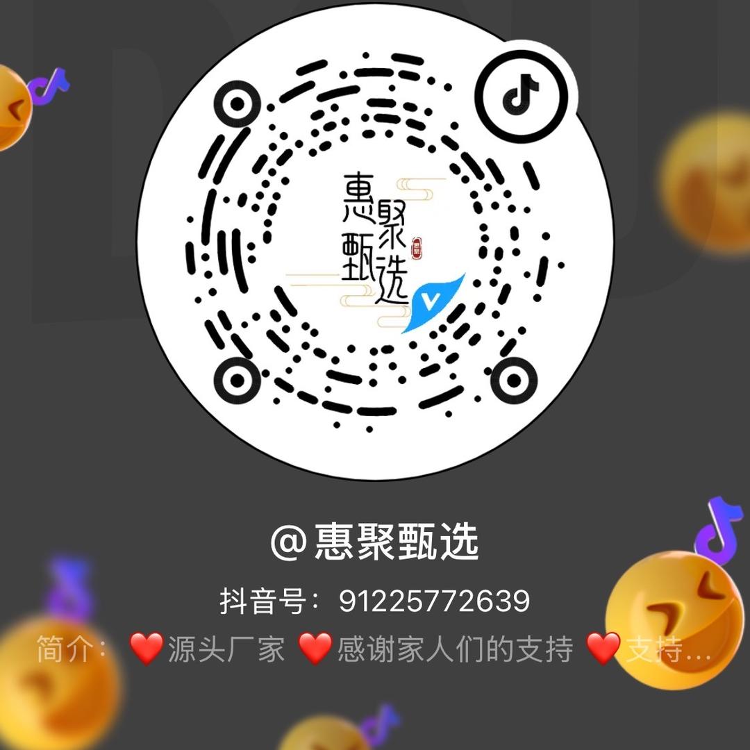 惠聚甄选