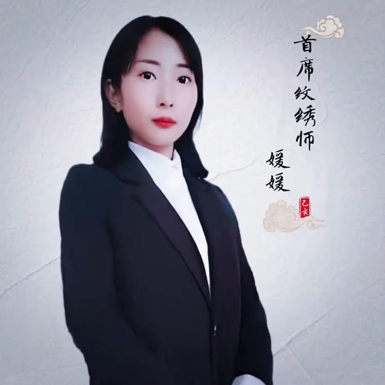 媛梦纹绣～养生头疗