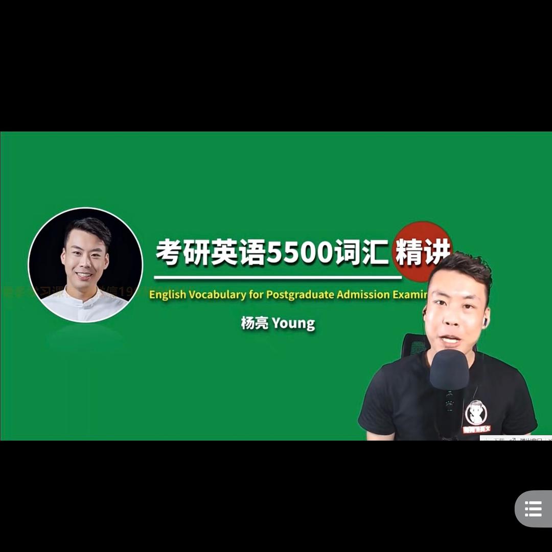 杨亮享学营背诵营