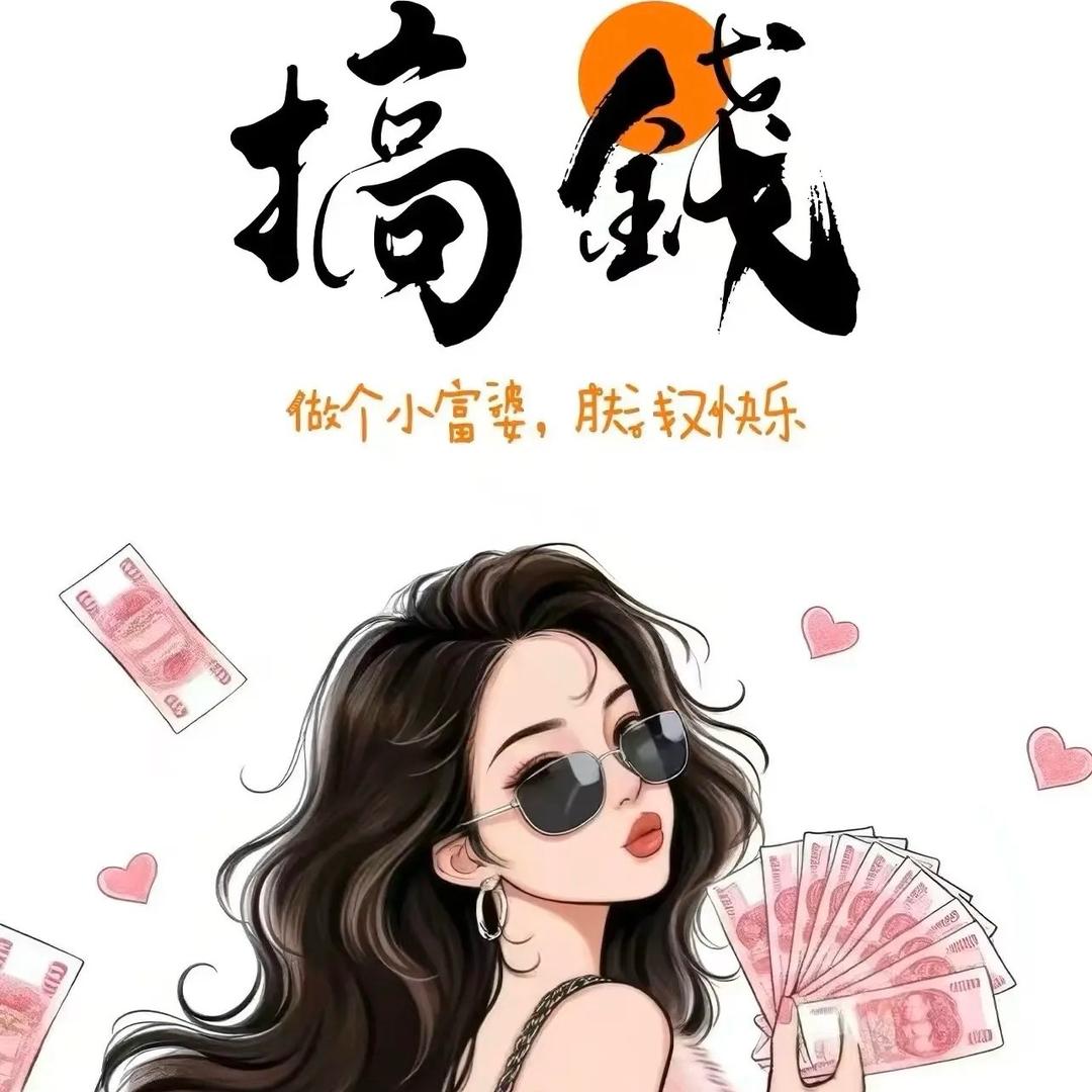 绮宝福家老三