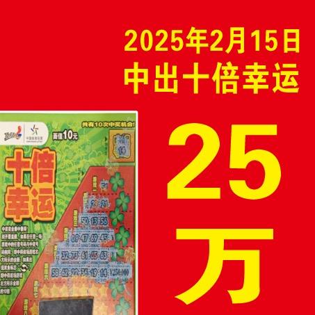 一家好玩的刮刮彩