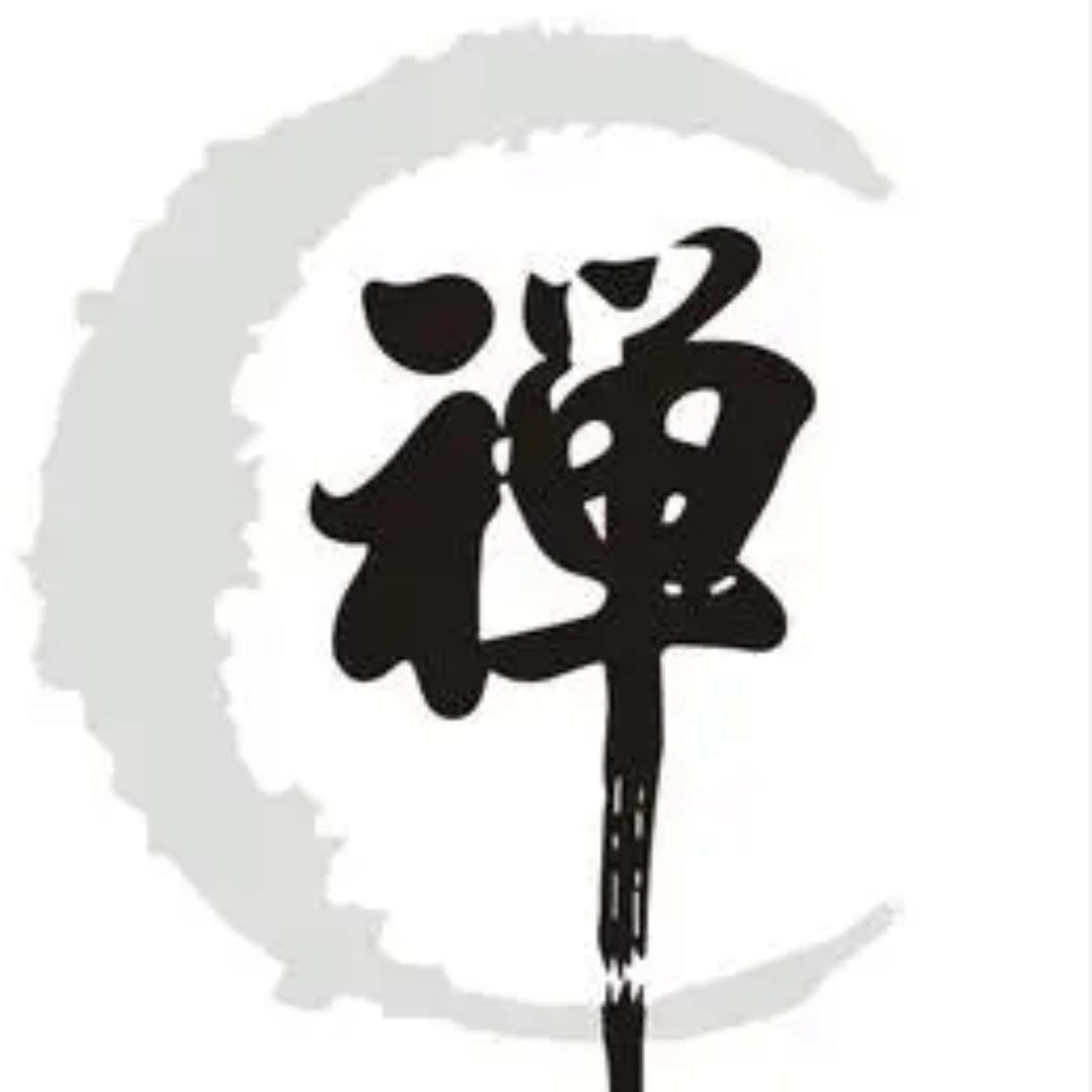 禅.悟