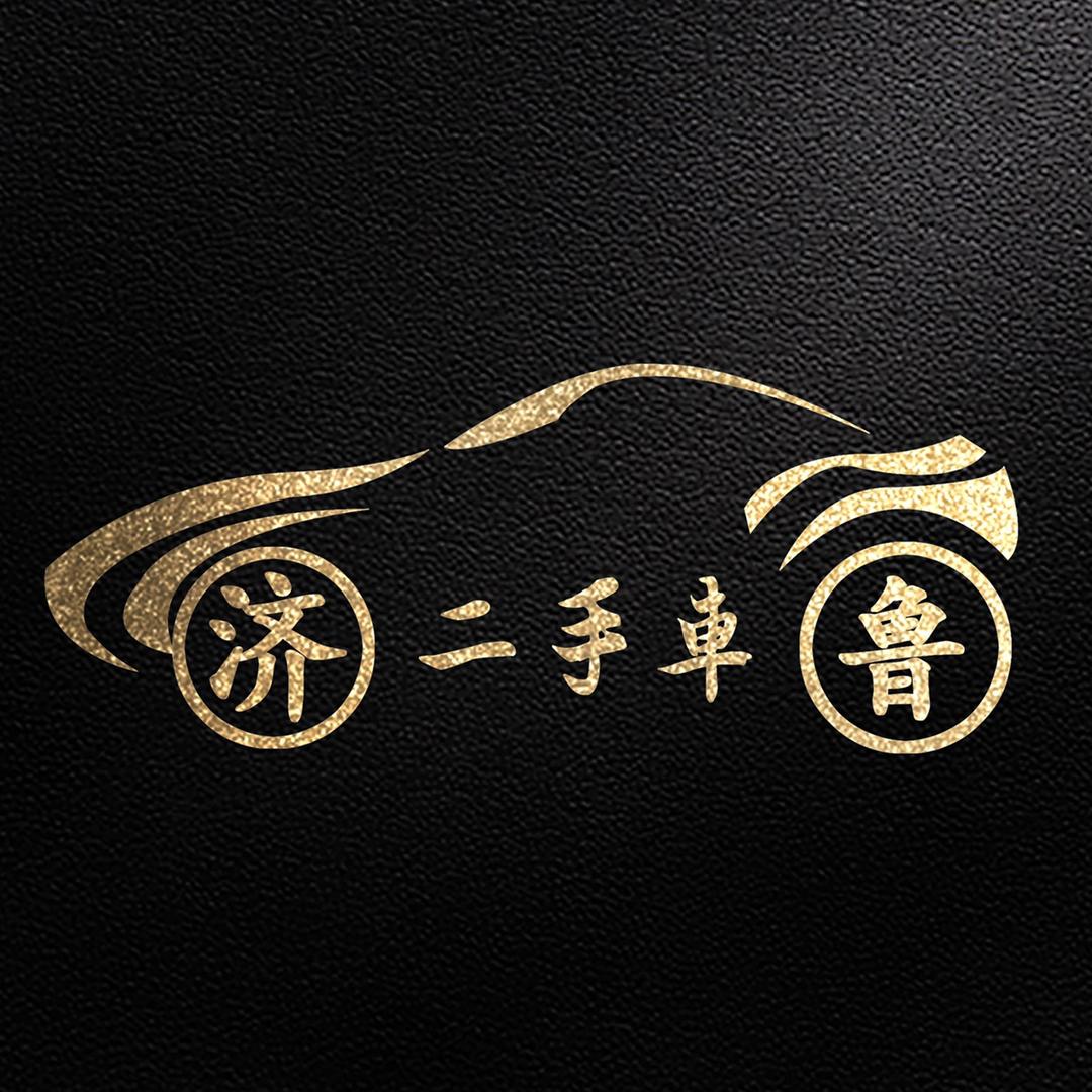 济南济鲁优选二手车（招人）