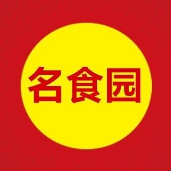 名食园餐饮技术培训