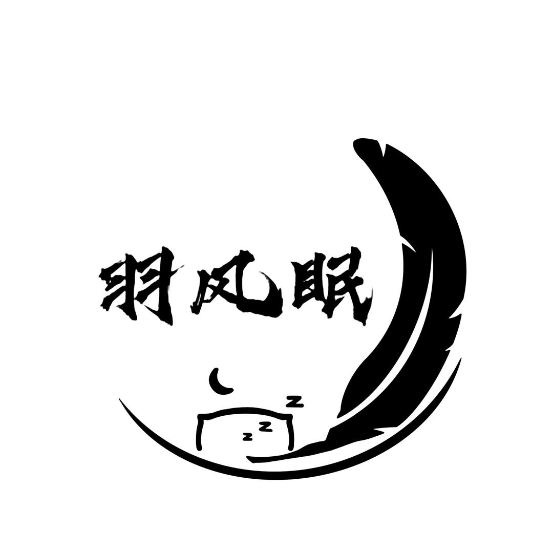 羽风眠家居