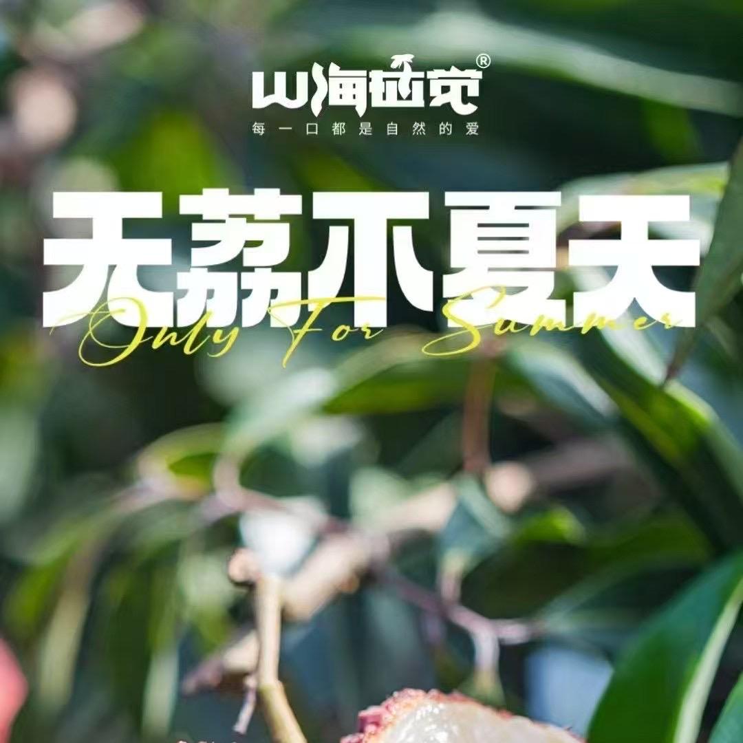 宜农宜品