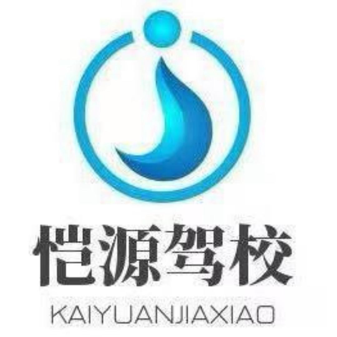 武汉恺源驾校（纸纺基地）