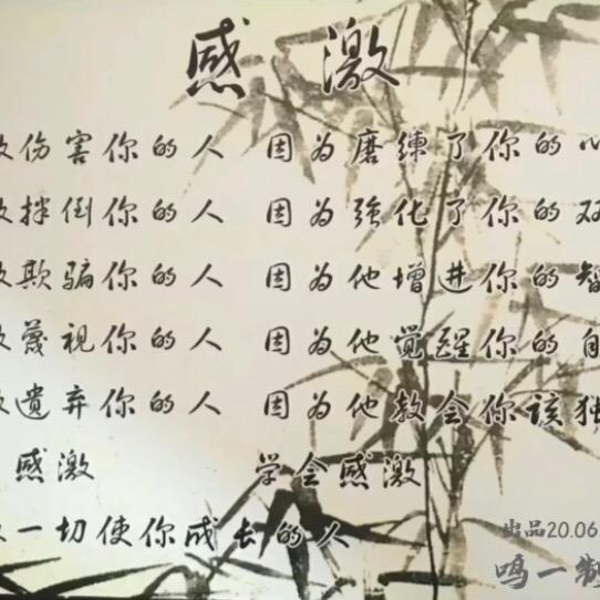 鸣一