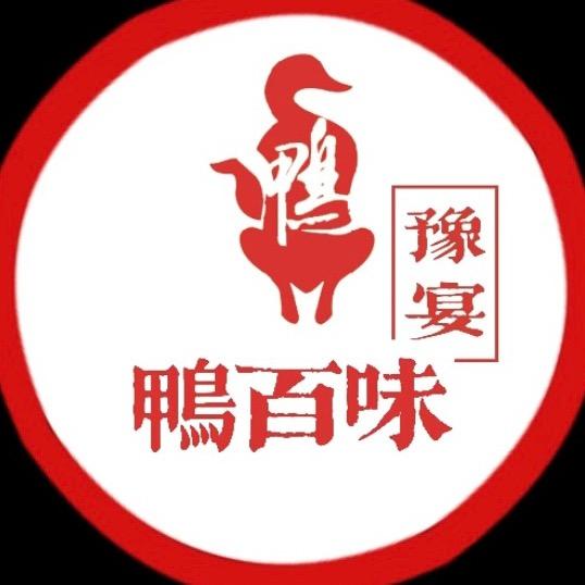 鸭百味·豫宴