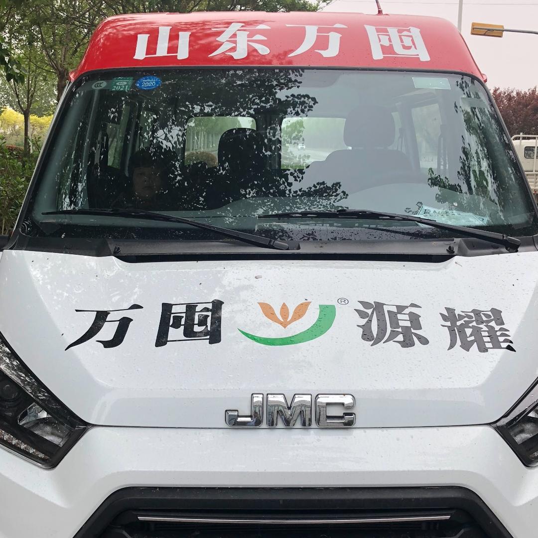山东万囤农业服务有限公司