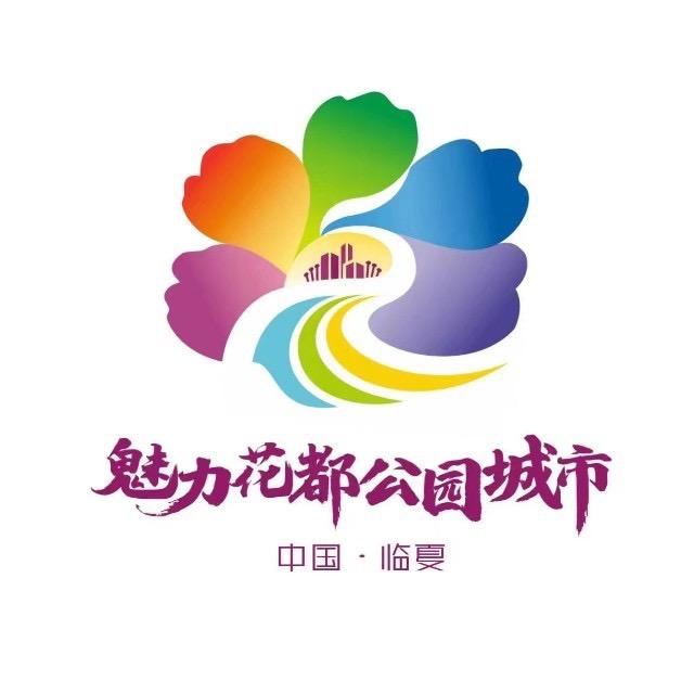 临夏市文旅之声