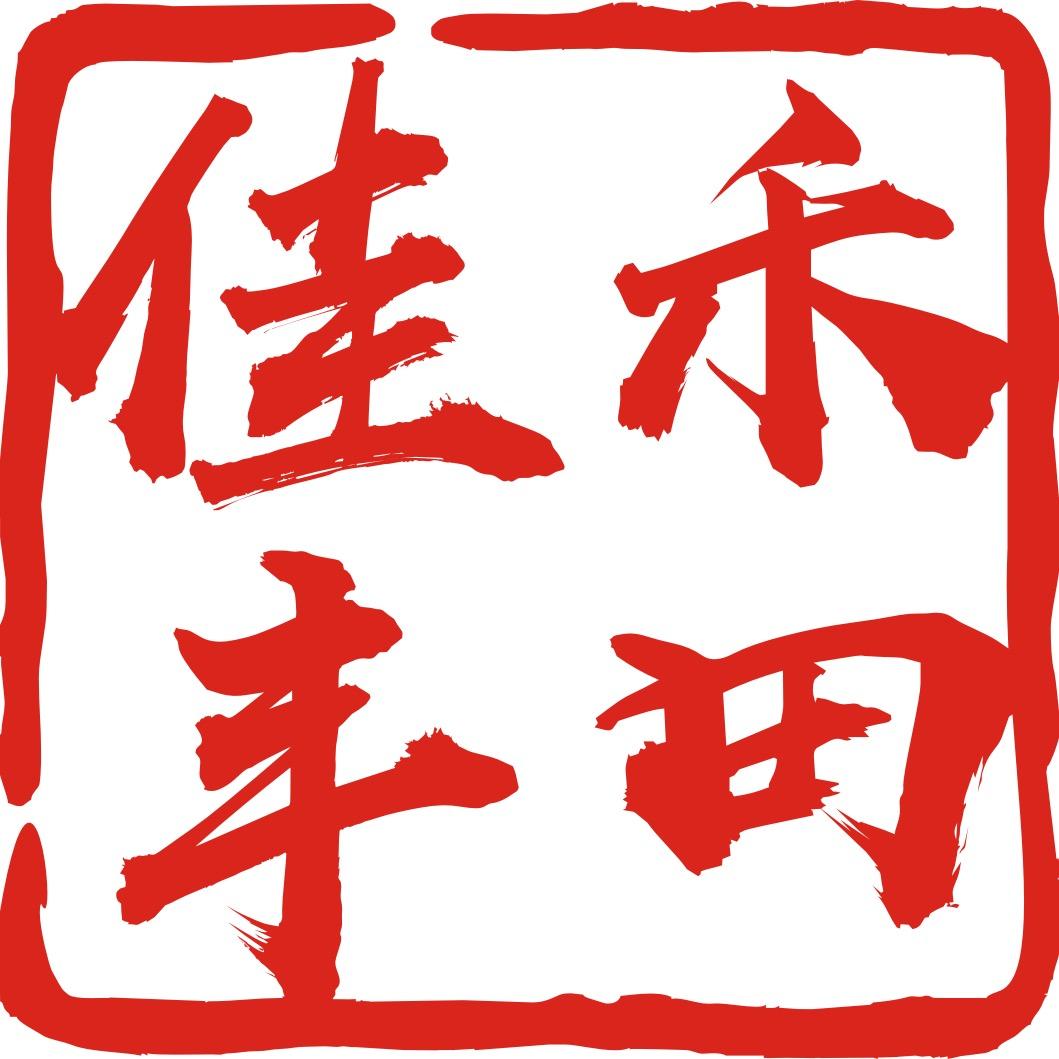 绍兴佳禾一汽丰田店