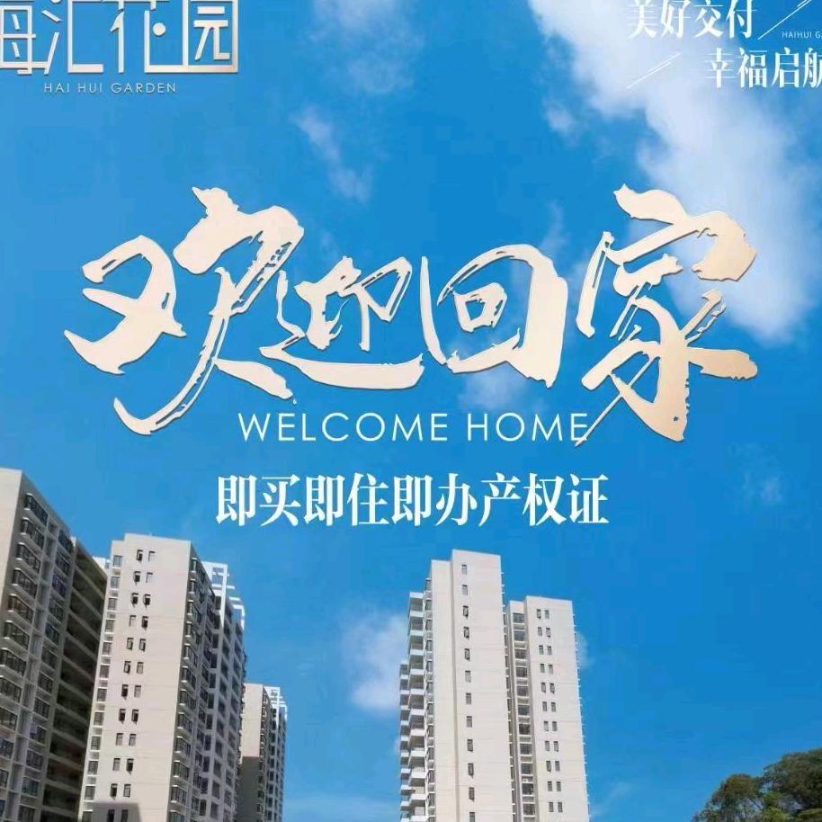 海南万宁海汇花园