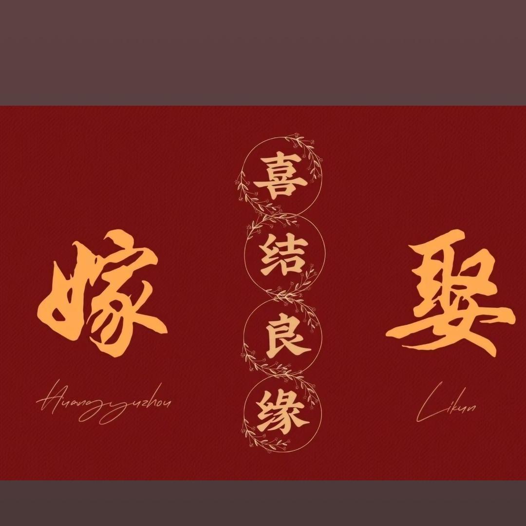 爱心红娘王姐