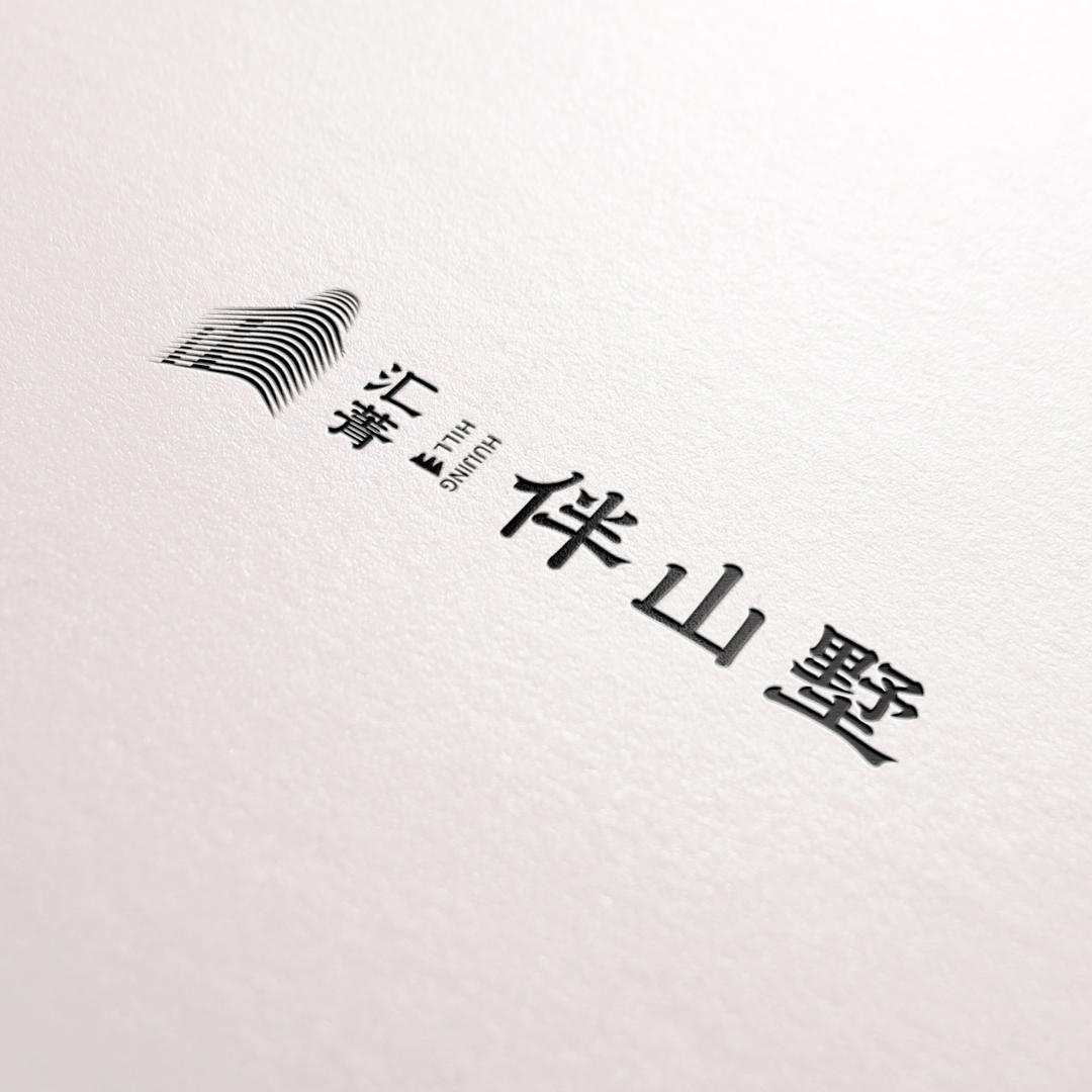 汇菁•伴山墅