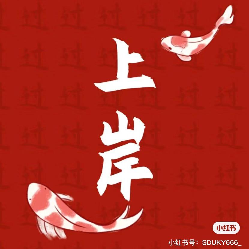 扬帆老师讲规划