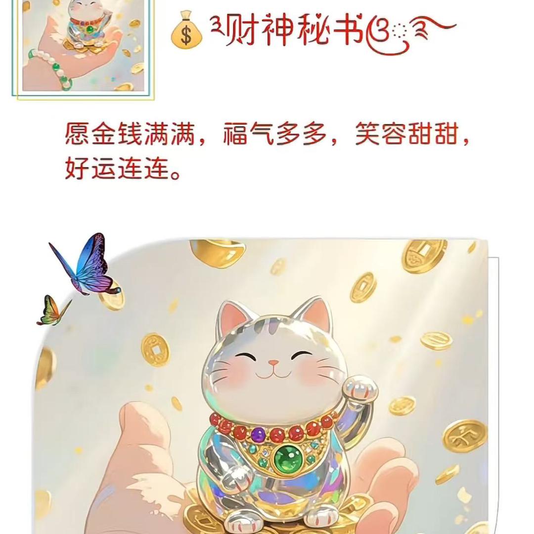 招财饱饱