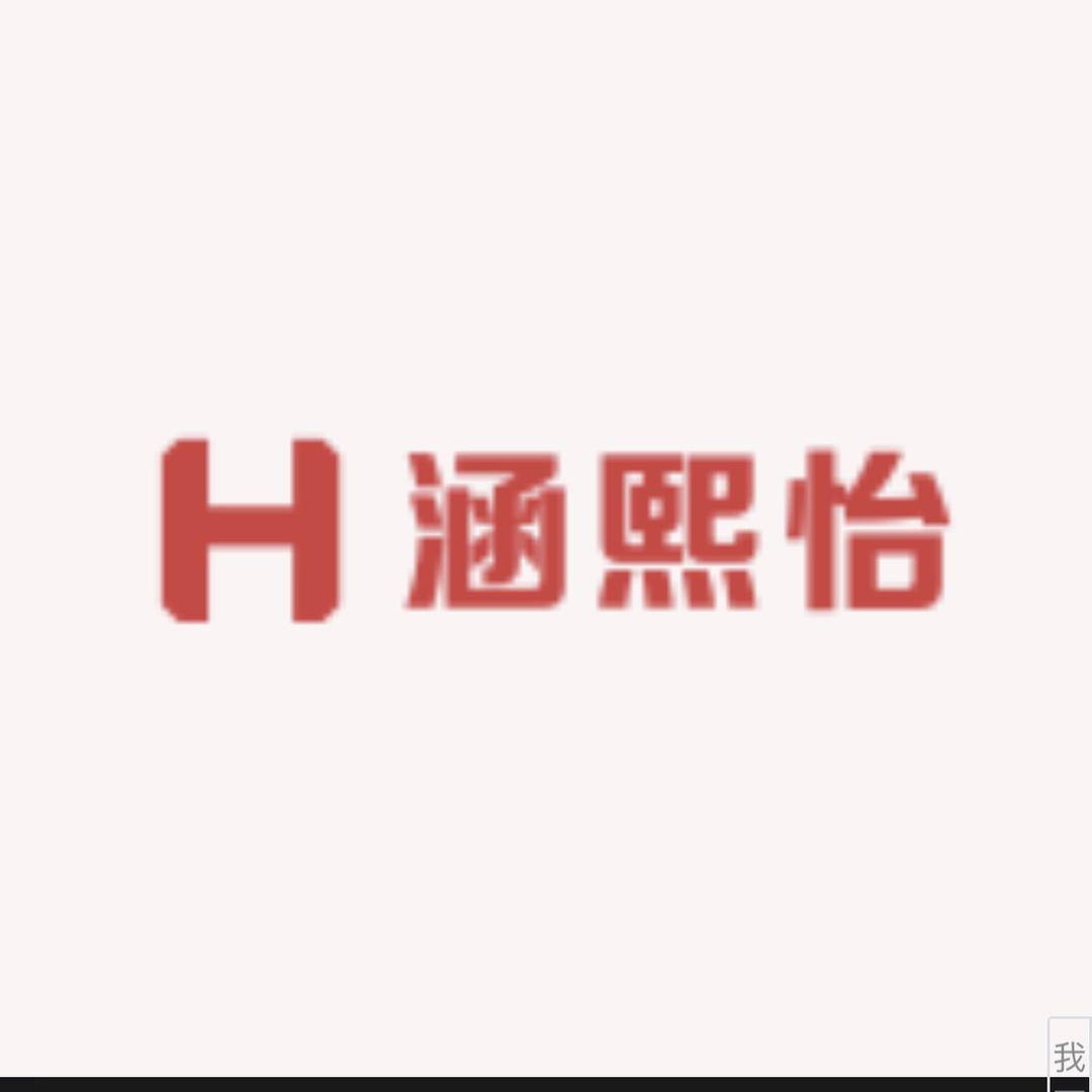 涵熙怡童装