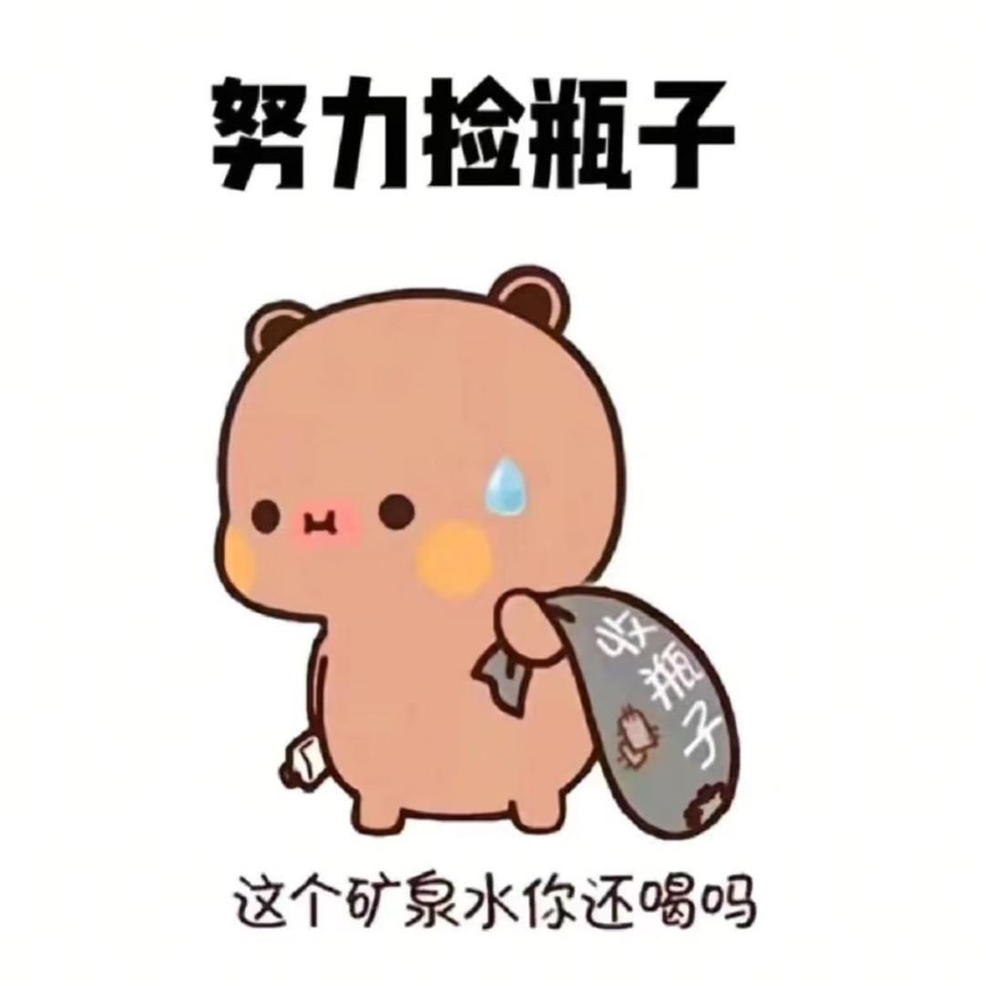 我爱搓澡澡