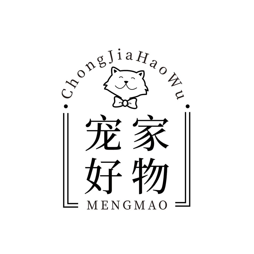 宠家好物