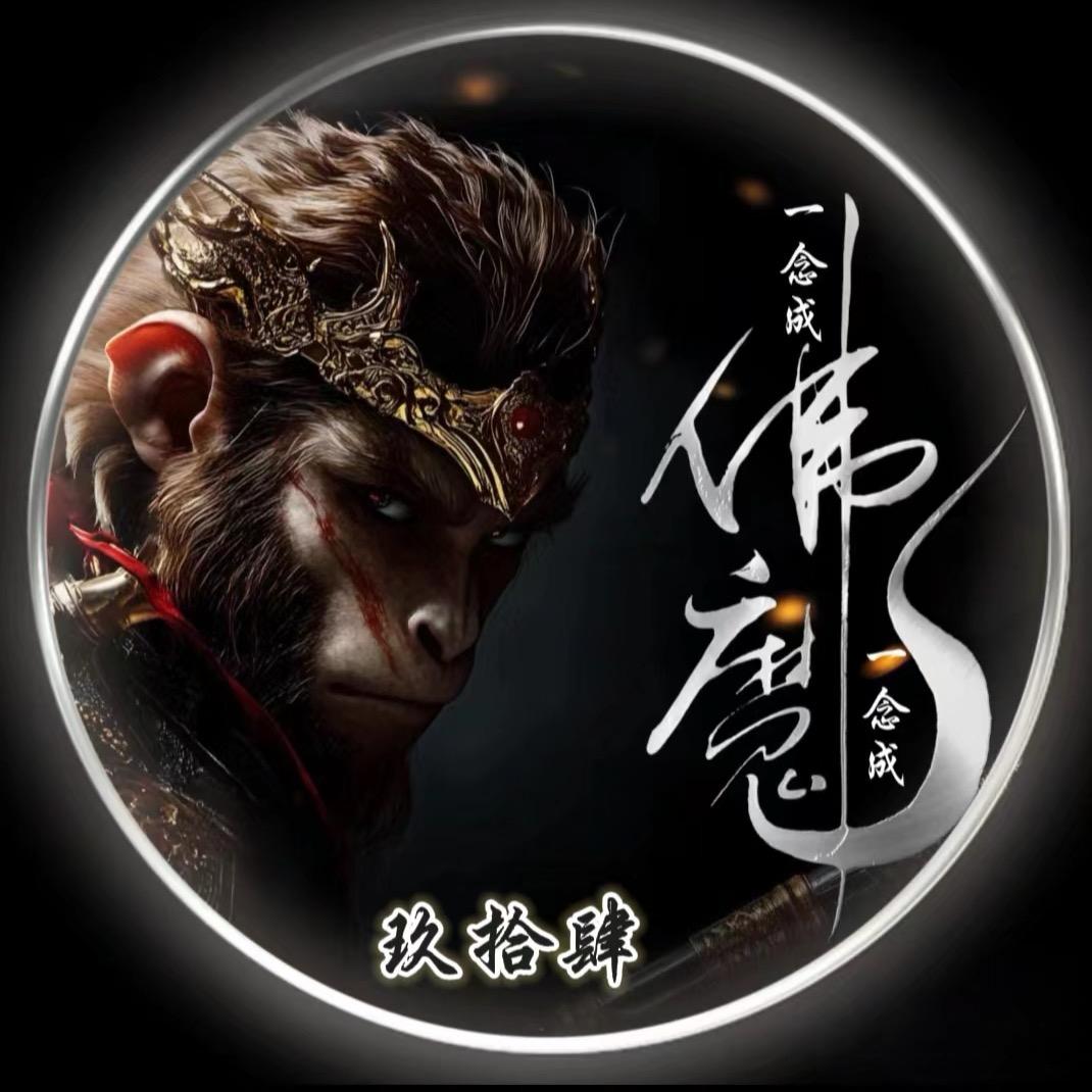 ⭕️玖拾肆
