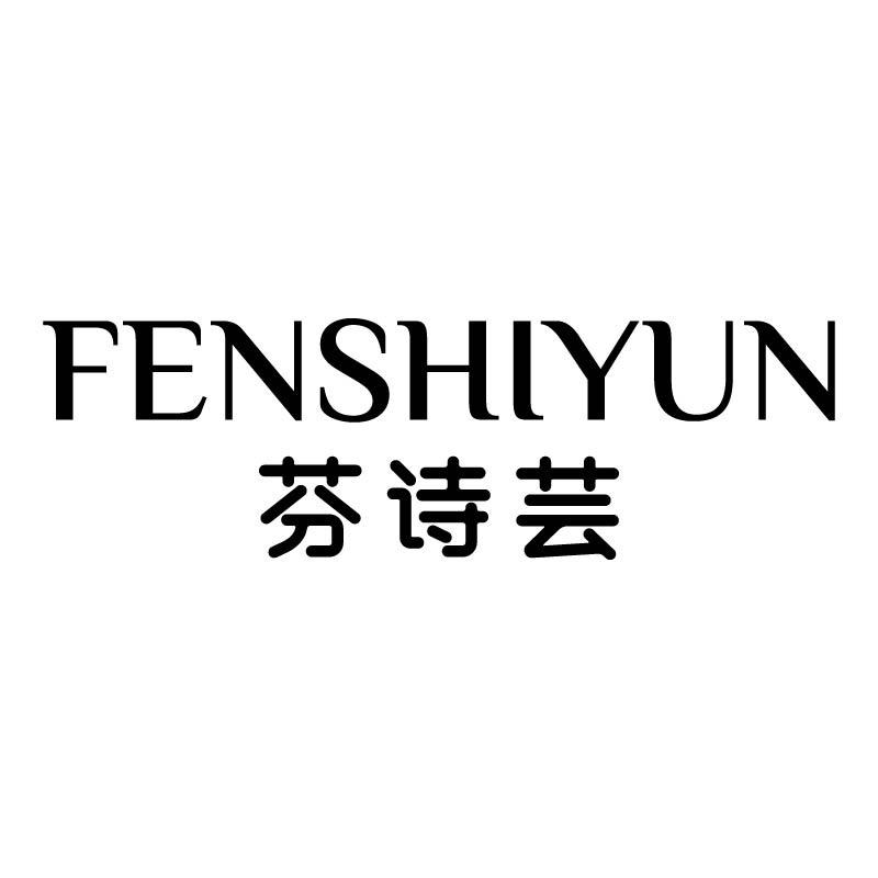芬诗芸内衣旗舰店