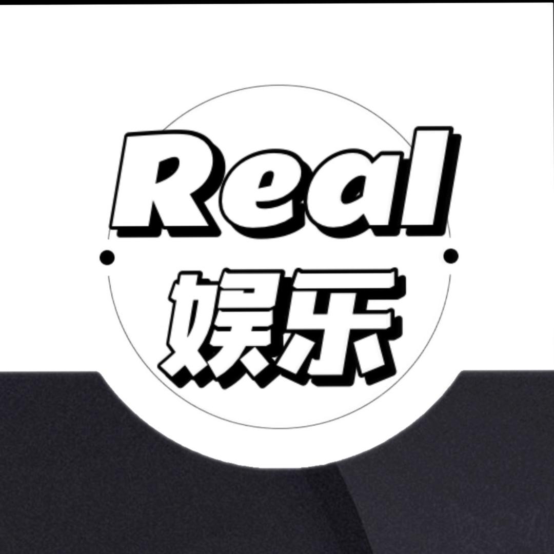 Real娱乐