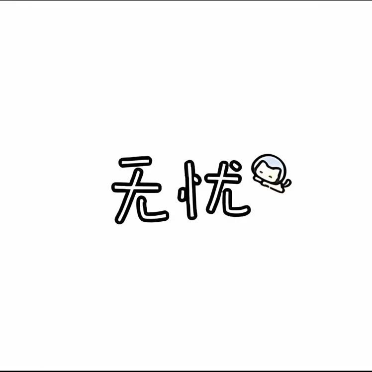 黑龙u点文静