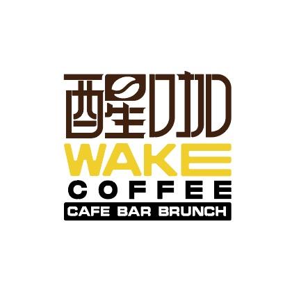 wake coffee醒咖