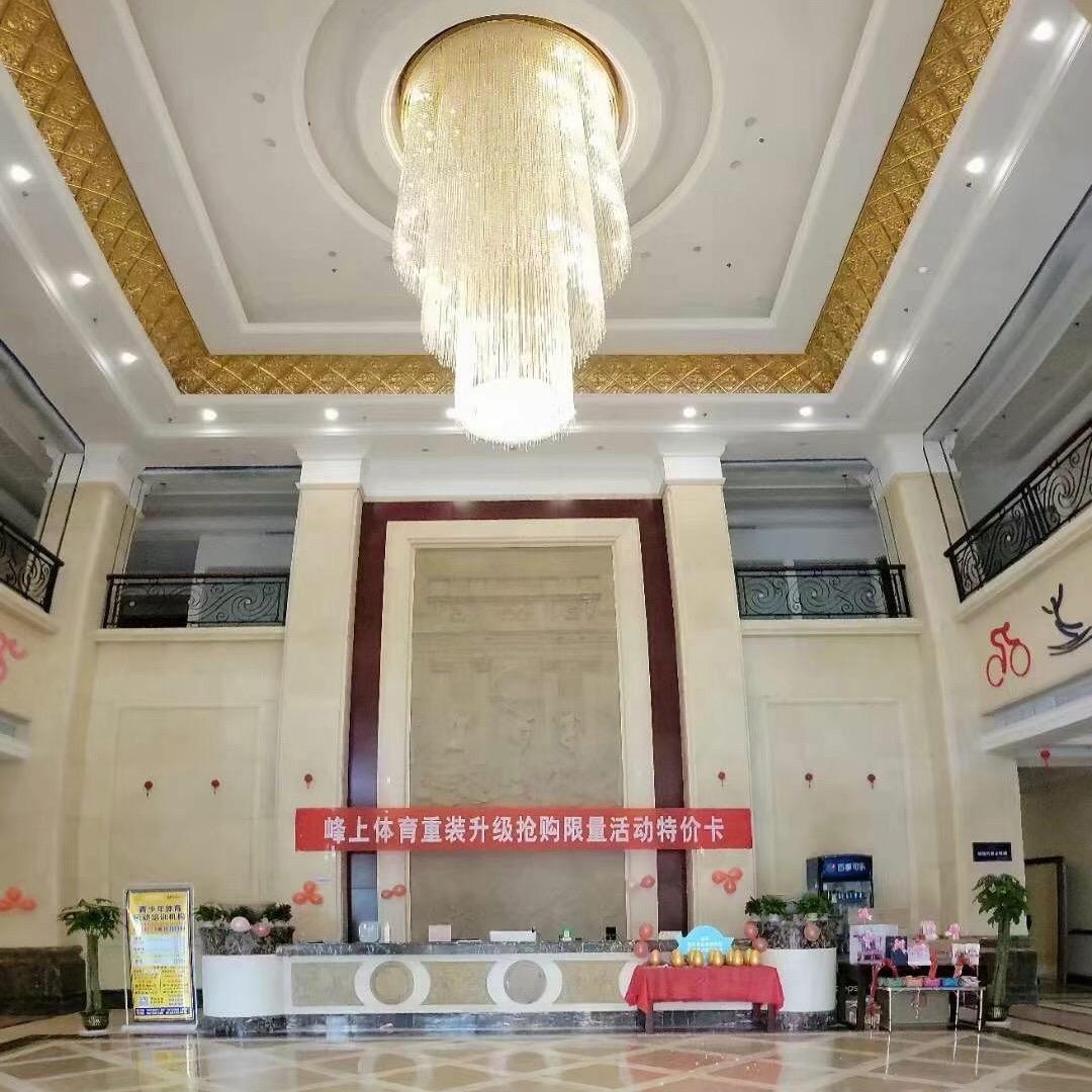 峰上体育运动中心