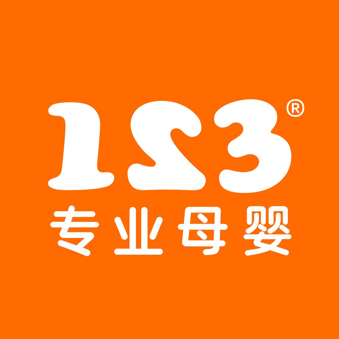 123专业母婴-信宜|罗定本地生活