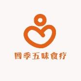 四季五味食疗
