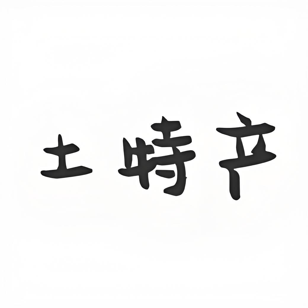 黑龙江农产品优选