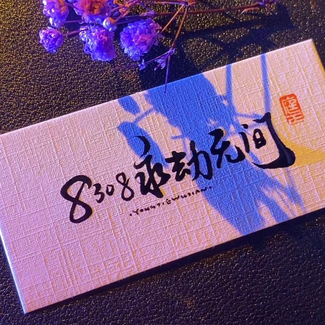 8308电竞