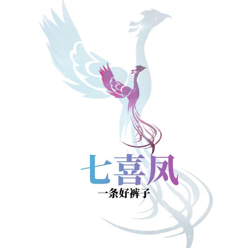 七喜凤女装旗舰店