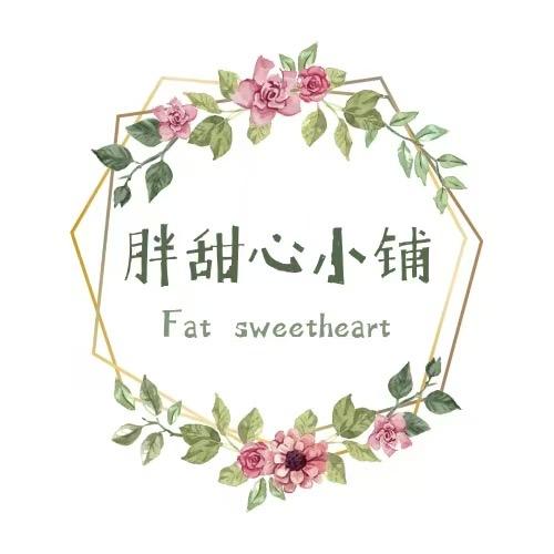 胖甜心小铺🍀