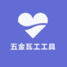 五金瓦工工具