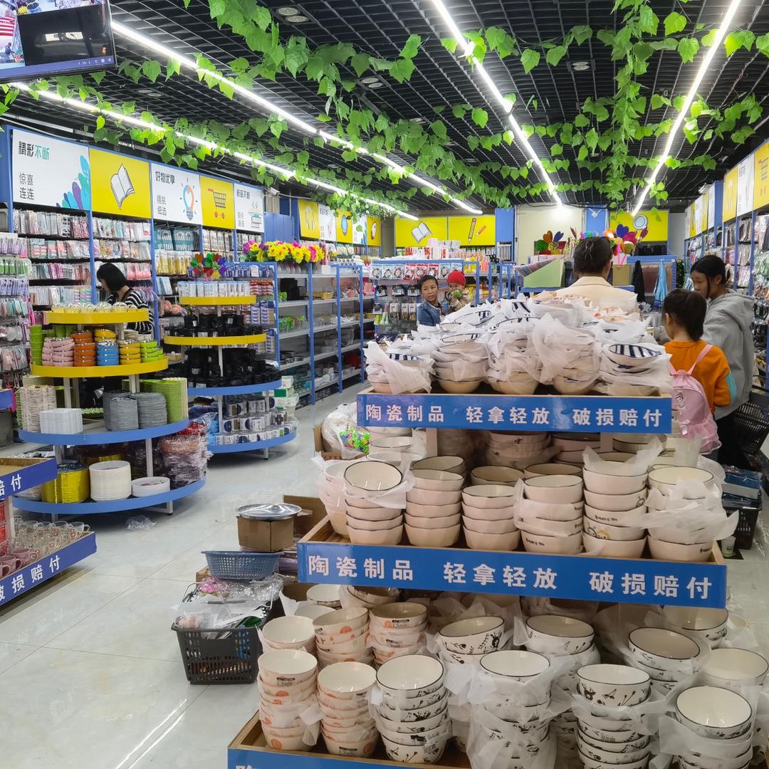 托里品精品两元店