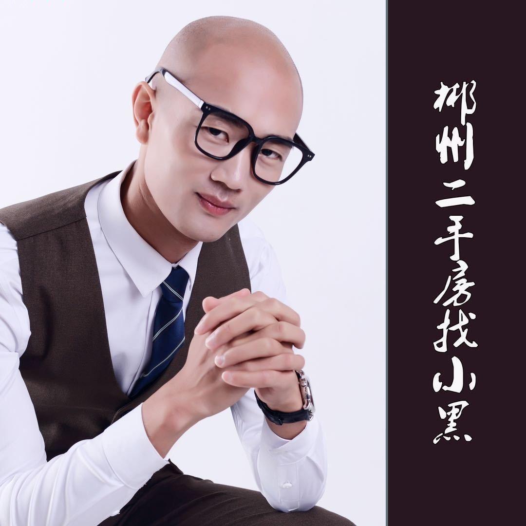 郴州小黑说房