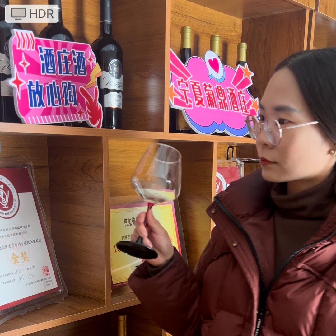 贺东葡鼎国际酒庄酒类专营店宁夏葡鼎酒庄