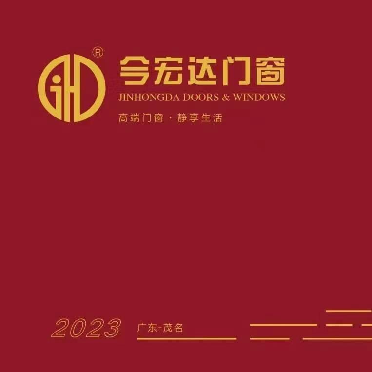 今宏达门窗【肥表】