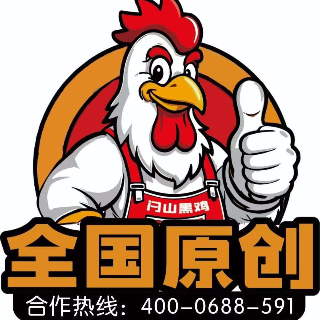 鹤壁市浚县闩山黑鸡